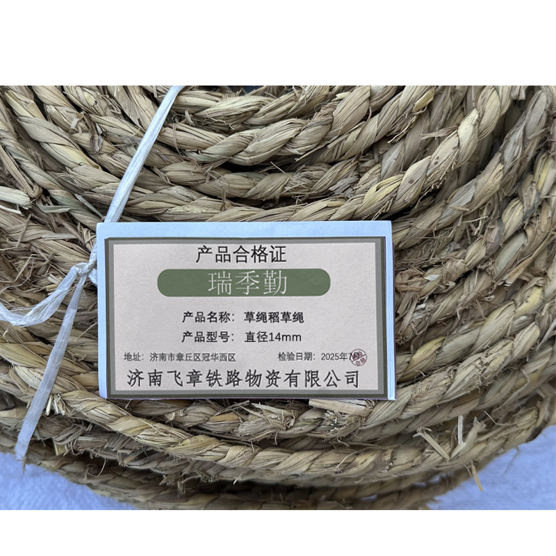 瑞季勤 草绳 稻草绳 直径14mm 米高清大图