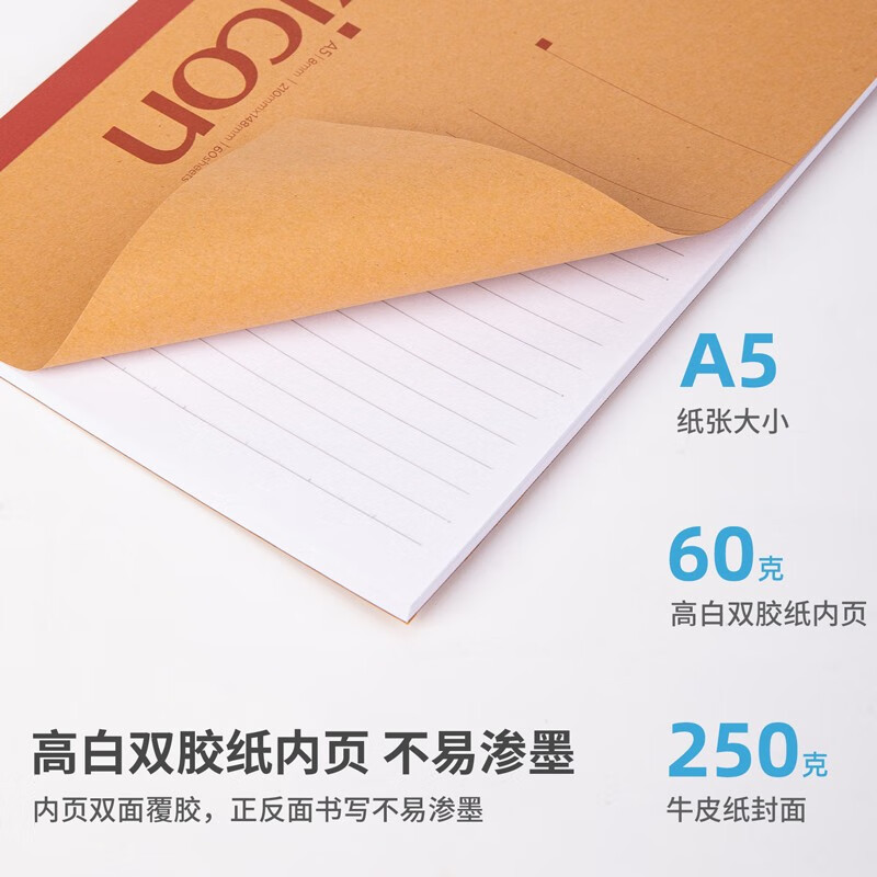得力(deli)笔记本子皮纸胶装软抄本 7637(混)-60张-A5(10本)