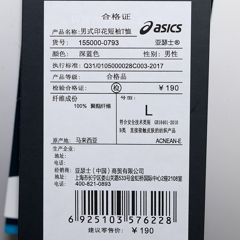 ASICS亚瑟士 2018运动男式印花短袖T恤 男款155000-0793