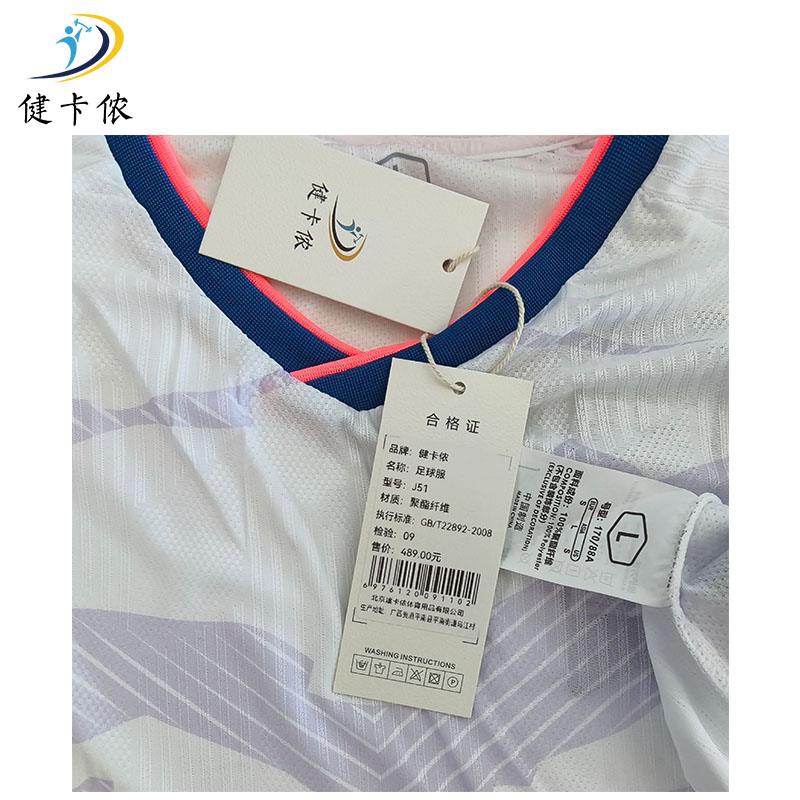 健卡侬足球服J51/套高清大图