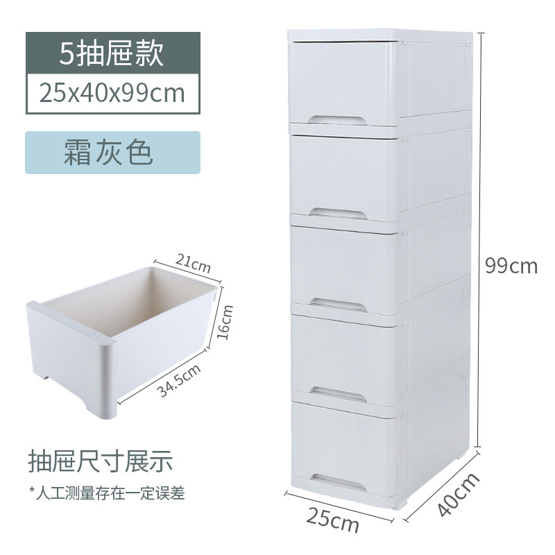 海兴卫生间夹缝收纳柜25cm浴室储物柜厨房窄置物缝隙架阳台抽屉式收纳柜三维工匠 5层高~纯抽屉5抽（霜灰色）5个