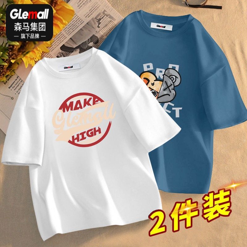 [2件装]森马集团旗下Glemall夏季新潮流百搭舒适男短袖T恤纯棉