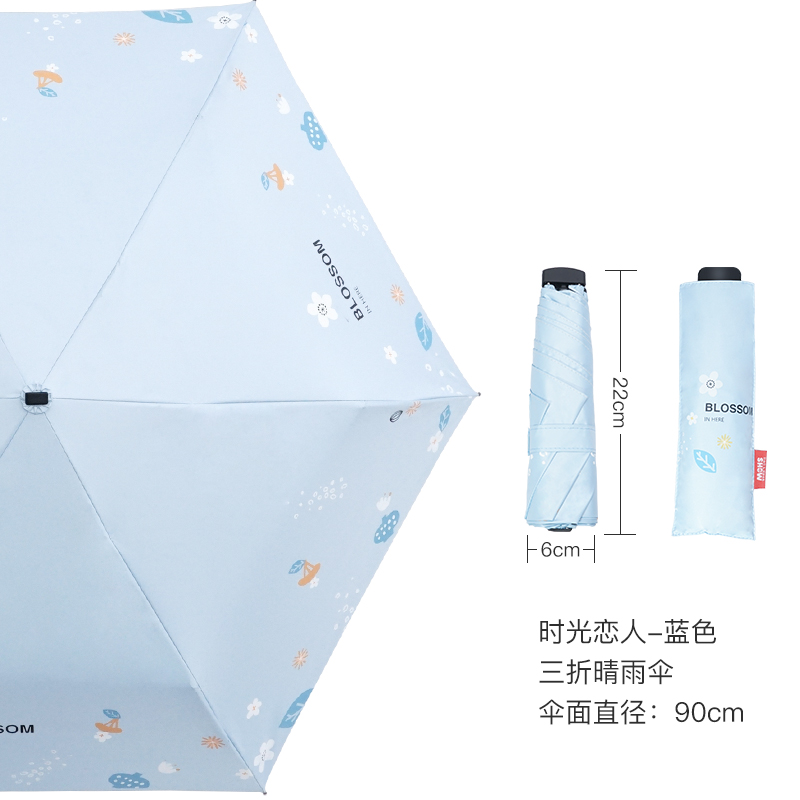 红叶之秀雨伞女晴雨两用小清新太阳伞遮阳伞小巧便携防晒防紫外线 浅蓝