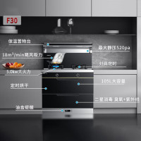 [热卖款,店长力荐]森歌(SENG)集成灶F30家用消毒柜可烘干105升外观美 大容量一体机油烟机灶具套装 液化气