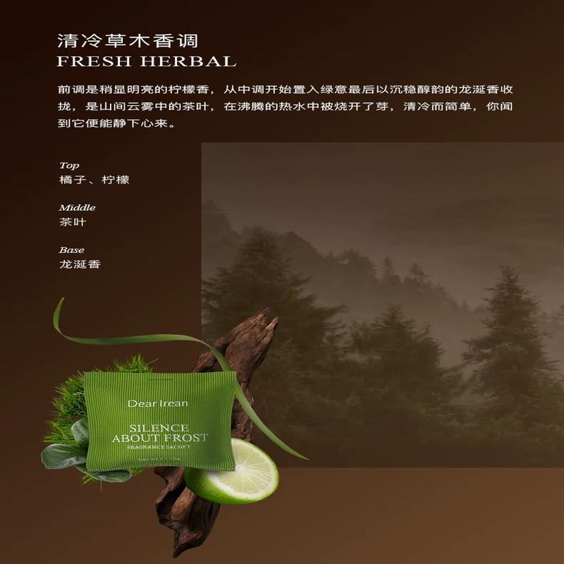 独特艾琳车载香薰高级家用卧室衣柜香氛汽车香水装饰摆件淡香氛 空山雪茶 (香包*1+磁吸风夹*1+缎带*1)