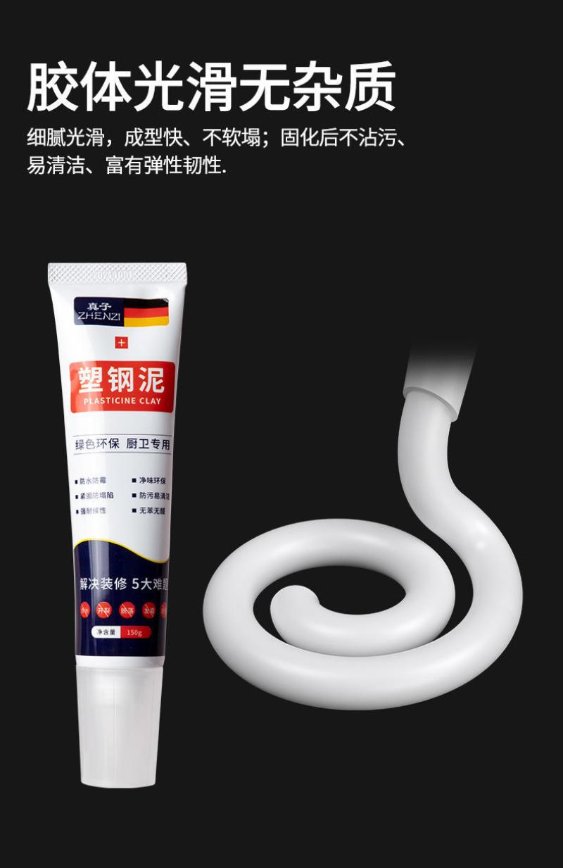 洗碗池封边条厨房胶水槽防水缝隙防霉美缝贴灶台马桶边缘洗菜盆--(金色)2支+工具+铲胶器高清大图