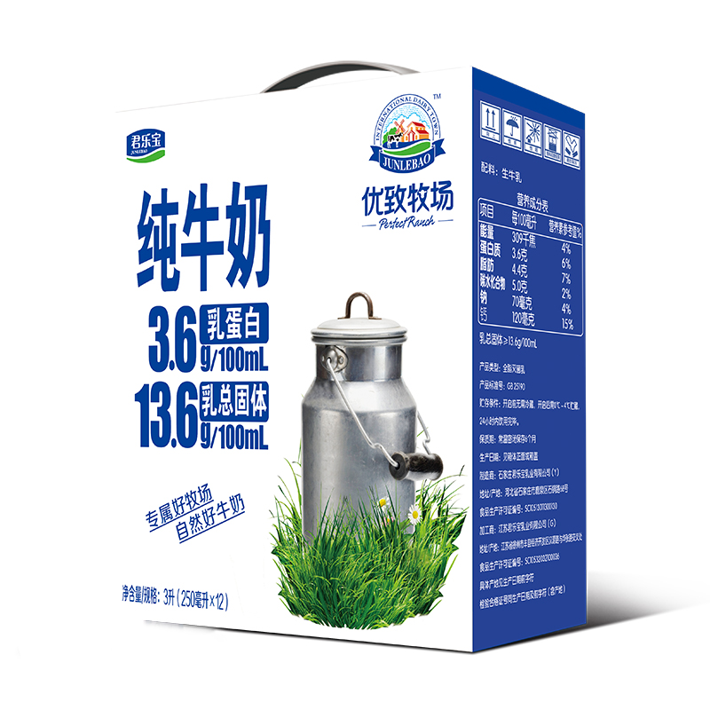 君乐宝 优致牧场 纯牛奶 礼盒250ml*12高清大图