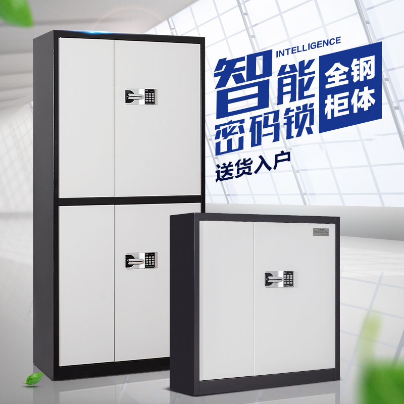 质凡文件柜钢制铁皮柜保险柜保密柜密码办公柜储物档案柜简约现代金属柜其他