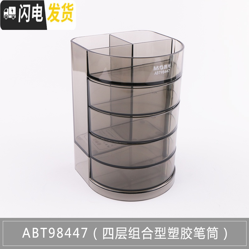 三维工匠笔筒女生小学生可爱桌面收纳盒创意时尚多功能笔筒儿童简约个性韩国小清新透明大容量办公室塑料多层笔筒 ABT_435