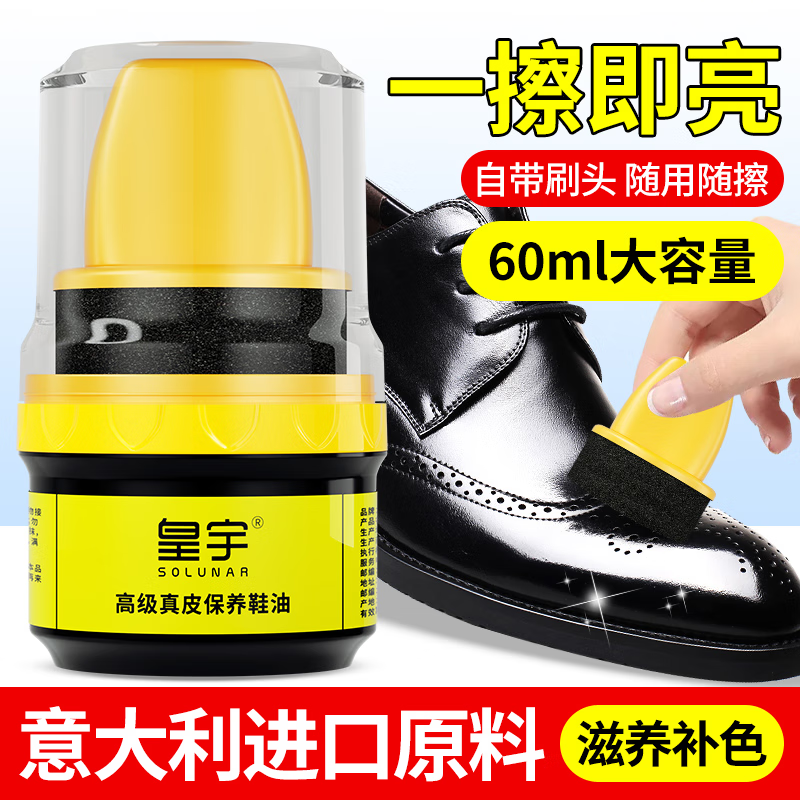 鞋油黑色水貂真皮保养油通用鞋蜡皮革护理保养油高级皮鞋油 无色【单瓶装】