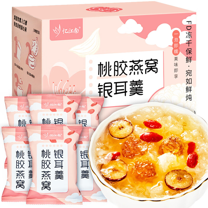 忆江南即食谷物桃胶燕窝银耳羹桃胶银耳冲泡冻干营养代餐养生免煮速食90g