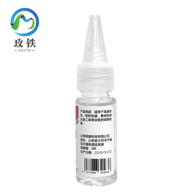 玫铁缝纫机油15ml瓶高清大图