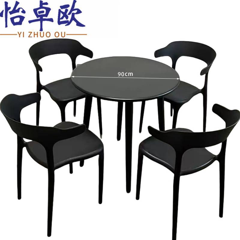 怡卓欧 休闲桌椅一桌四椅