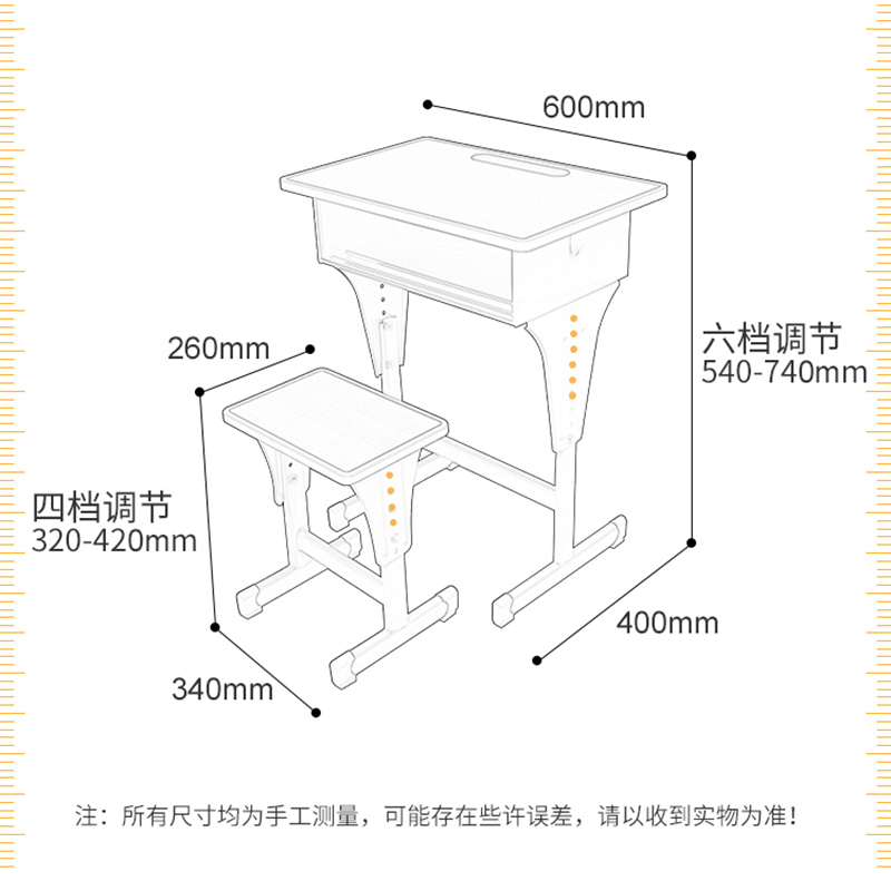 鑫金虎 课桌椅组合培训桌辅导可升降单人课桌含椅子高清大图