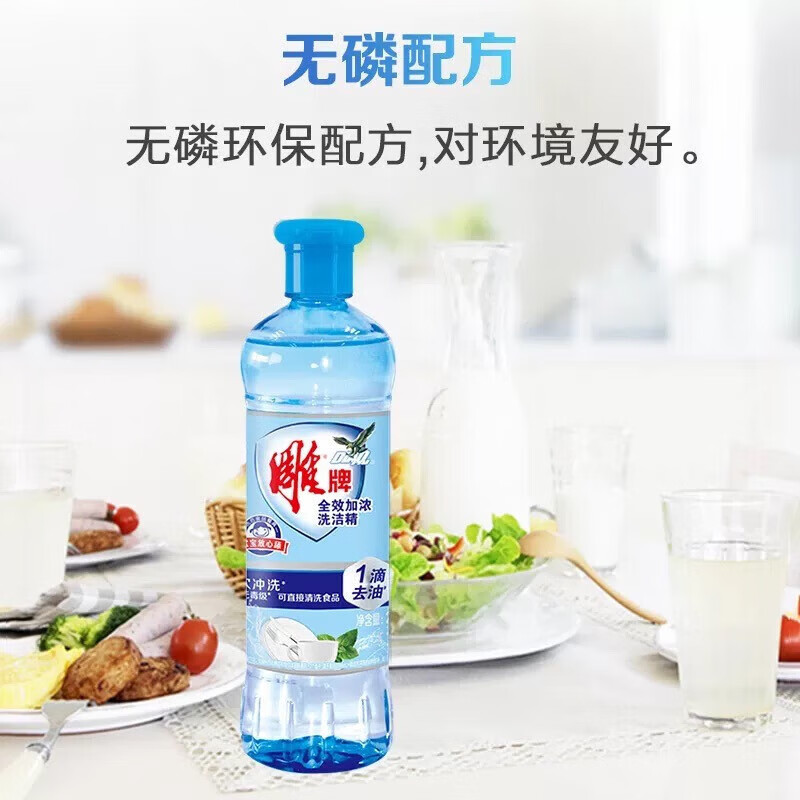 雕牌 洗洁精 500g(单位:瓶)高清大图