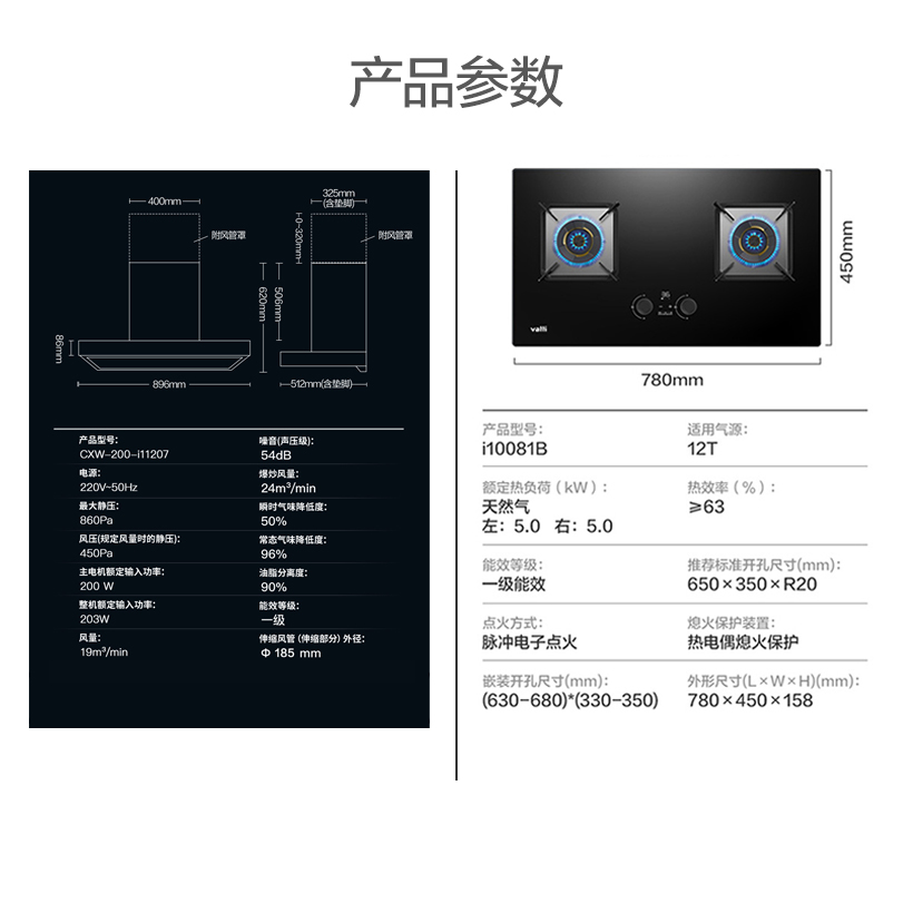 华帝(vatti)变频三腔·创世S7+81B烟灶套餐24m³大吸力欧式天然气抽油烟机四驱全翼5.0kW大火燃气灶具高清大图