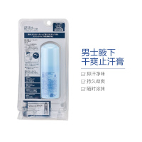 Deonatulle 腋下干爽消臭止汗石 止汗香膏 男士专用 20g