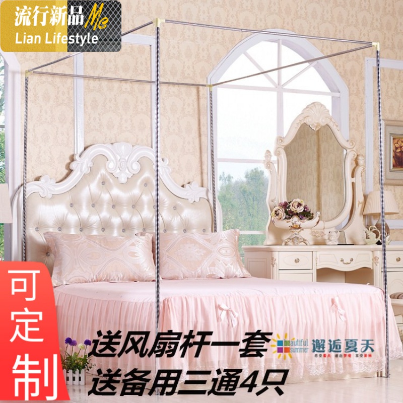 三维工匠蚊帐杆 定制蚊帐支架配件 加粗加厚不锈钢宫廷蚊帐杆子1.5米1.8米高清大图