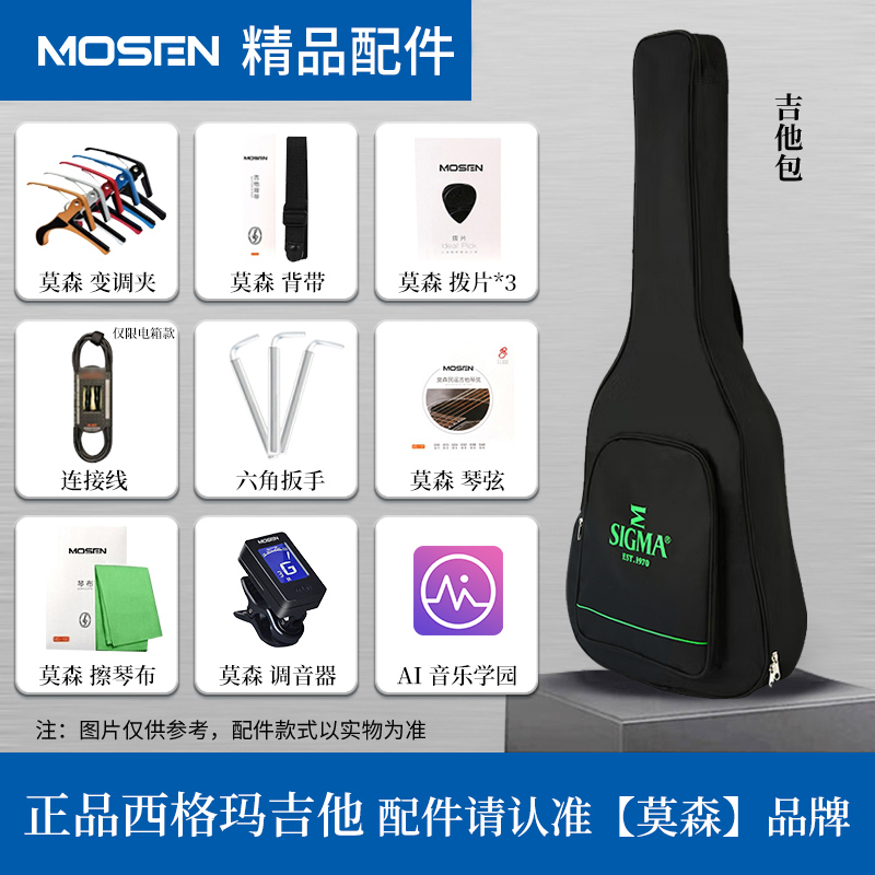 马丁(MARTIN)sigma 西格玛系列DT-45+吉他单板民谣D型旅行小吉它木吉他云杉Tillia椴木背侧复古色亮光