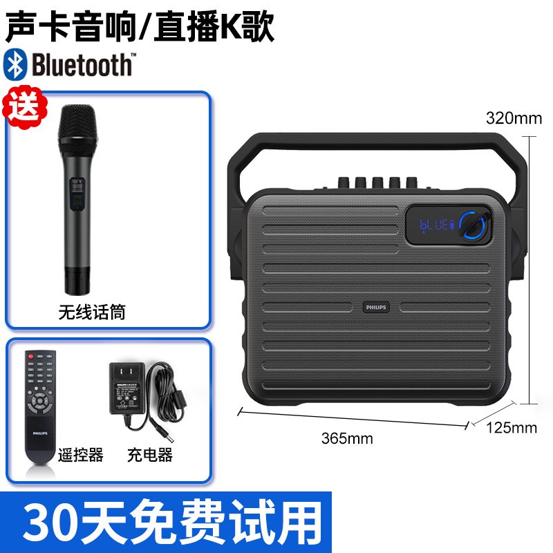 新版 飞利浦sd68广场舞音响户外网红直播内置声卡一体机k唱歌便携带无线话筒功率重低音蓝牙手提移动音箱高清大图