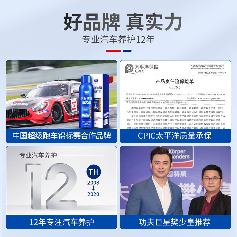 固特威防雾剂汽车前挡风玻璃持久防雾喷剂镀膜剂长效除雾后视镜除雾清洁神器高清大图