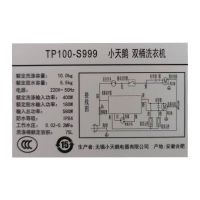 小天鹅 TP100-S999 10公斤KG大型双缸洗衣机双桶半自动洗衣机 大容量洗衣机 TP100-S988 升级版
