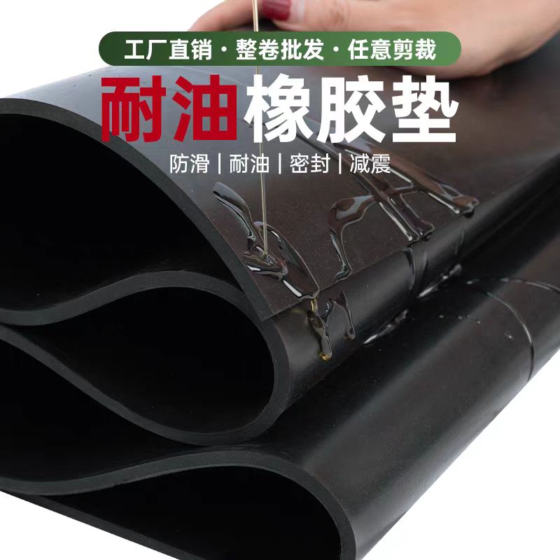 盛京联硕耐油橡胶板5.0mm厚【1*5米】卷
