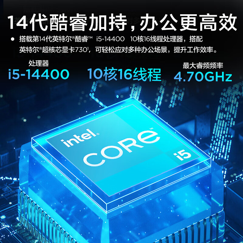 联想(Lenovo)扬天M460 商用办公台式电脑主机(i5-14400 32G DDR5 1T SSD固态硬盘 Win11) 定制升级高清大图