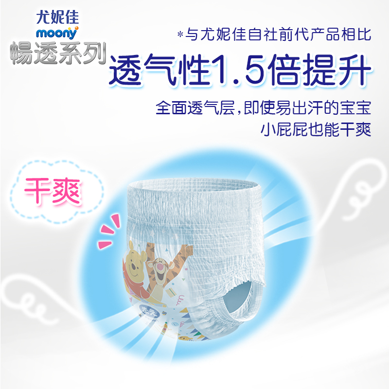 大容量尤妮佳(MOONY)拉拉裤L号56片女宝宝大码学步裤短裤型婴幼儿尿不湿日本进口