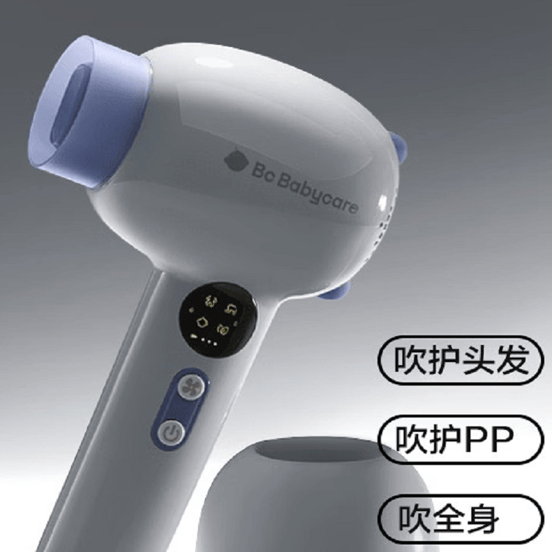 babycare无线电吹风BC2208016 鸢尾紫 (单位:个)