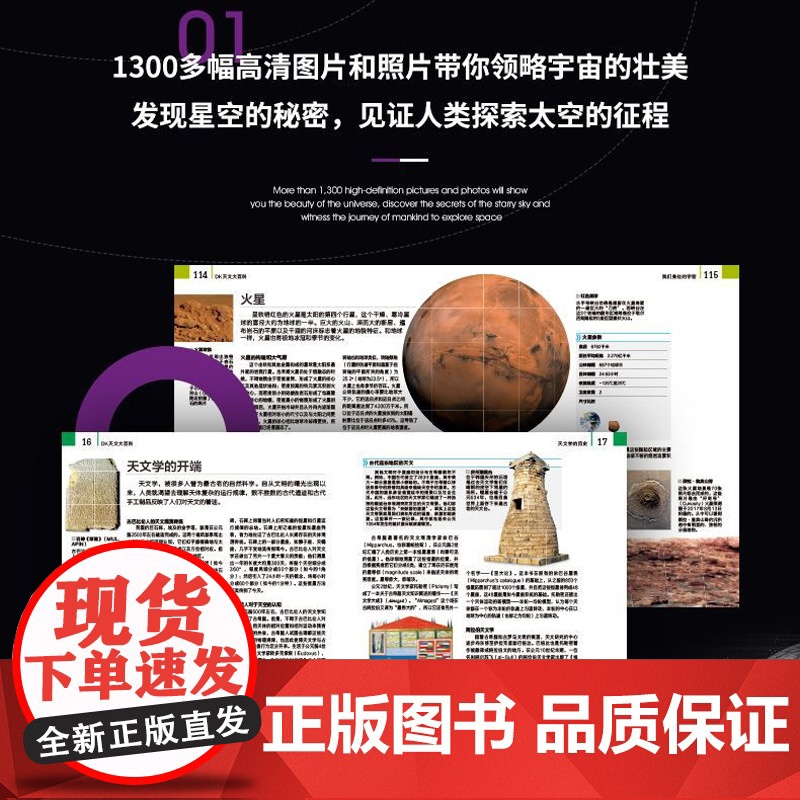DK天文大百科 儿童青少年阅读揭秘宇宙星空 天文学的历史 天体物理学的兴起 宇宙的新认知 太空百科全书探秘科普类书籍宇高清大图