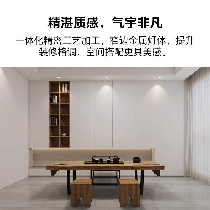 MEIZU 魅族 Lipro LED 筒灯 6W(3000K) 开孔100-105mm 嵌入式低蓝光智能节能无频闪防眩光
