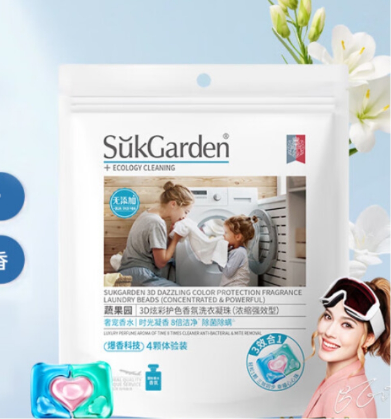 SukGarden蔬果园3D炫彩护色香氛洗衣凝珠(浓缩强效型)