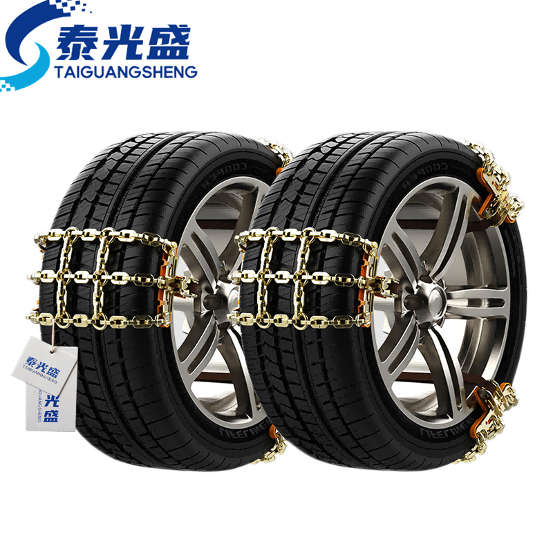 泰光盛 防滑链 中号套