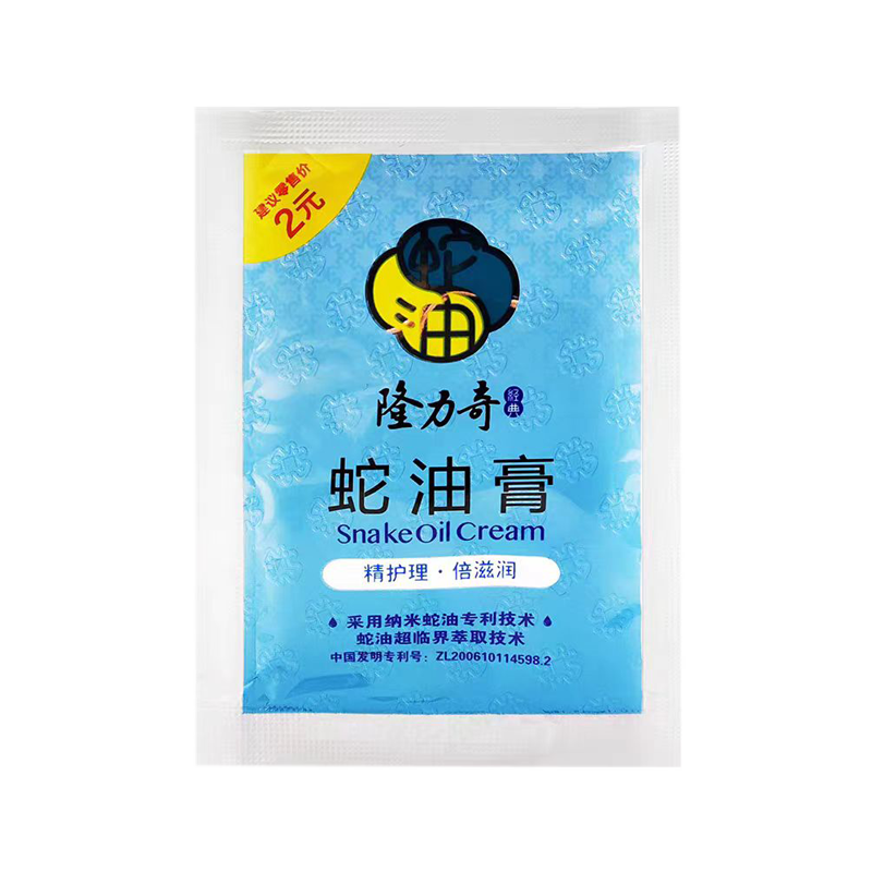 隆力奇蛇油膏护手霜防干防裂滋润秋冬保湿全身乳液26g袋装高清大图