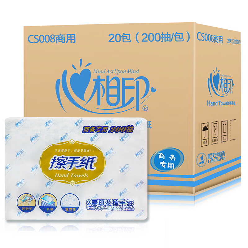 心相印 擦手纸 2层200张/包 20包/箱 商用蓝色系列 二层压花擦手纸 CS008