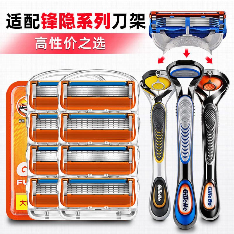 Gillette吉列锋速5锋隐手动剃须刀片男士手动刮胡刀头8片装无刀架高清大图
