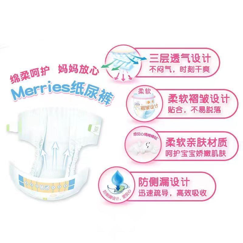 花王(Merries)纸尿裤L54+4片增量装L58码大号尿不湿(9-14kg)(日本进口)