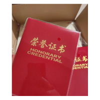 一狮优质荣誉证书D-8K/套