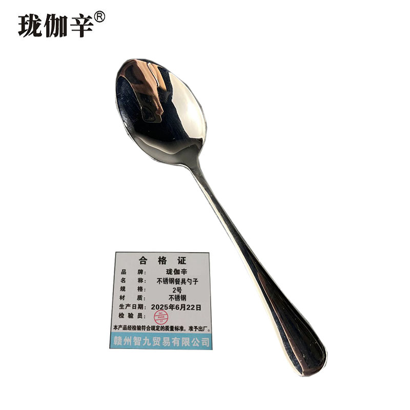 珑伽辛 不锈钢餐具勺子 汤匙 2号/个高清大图