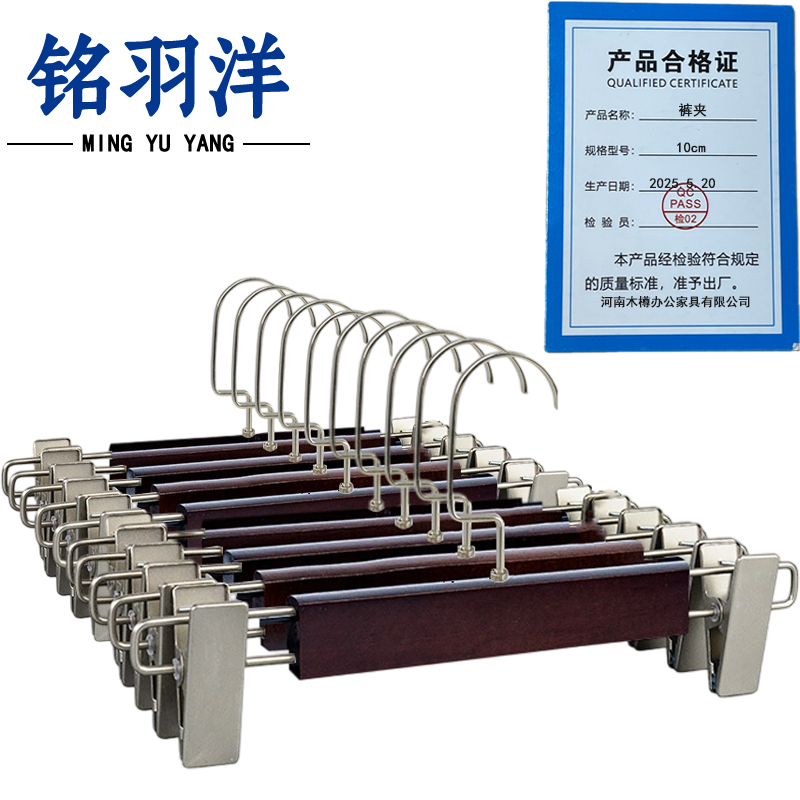 铭羽洋裤夹10cm组高清大图