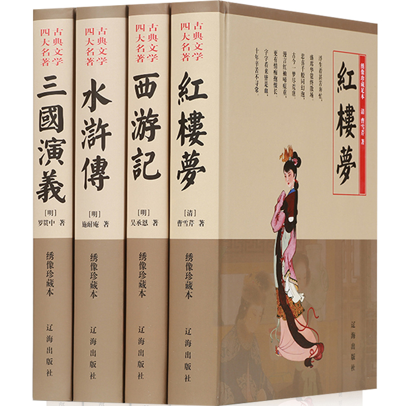 中国四大名著若创作在当下能否获得诺贝尔文学奖