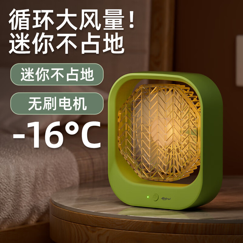艾得锐威Aidrvi-马卡龙桌面循环扇ADR-F9(个)高清大图