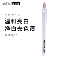 EBISU/惠百施日本原装进口牙齿成人器直柄亮白笔
