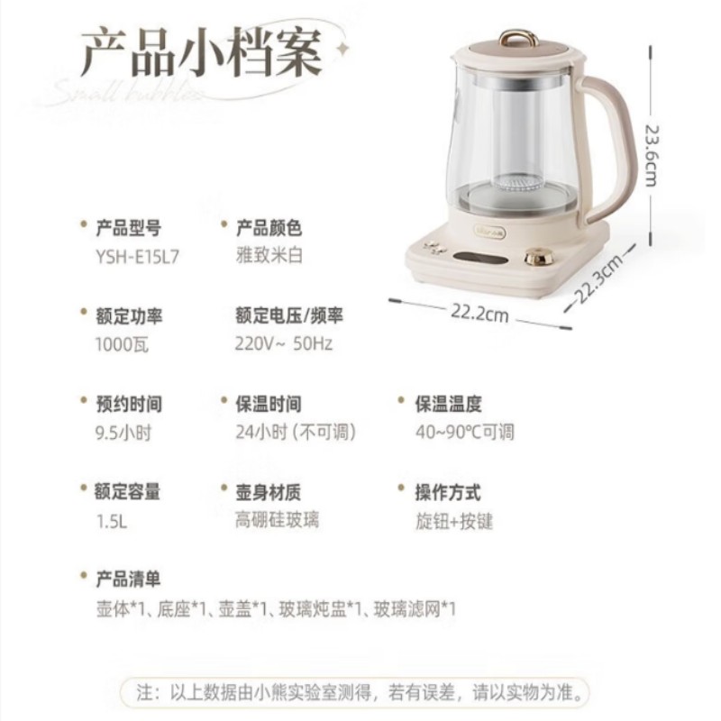 小熊(Bear)养生壶YSH-E15L7/1个高清大图