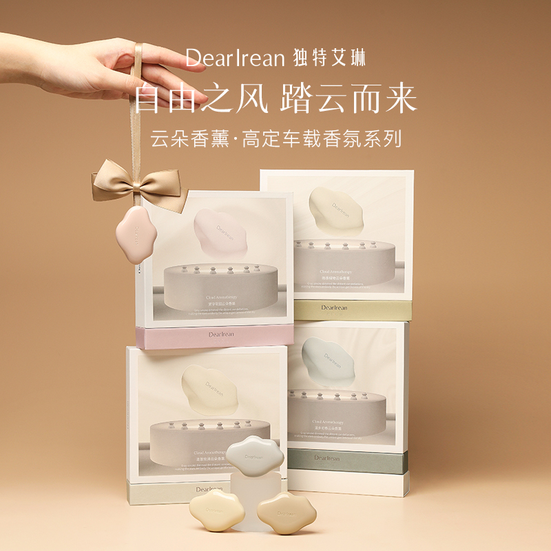 Dear Irean独特艾琳云朵香薰礼盒 车载固体香氛膏出风口车内摆件高级淡香汽车香水 50g(香味随机发货)!