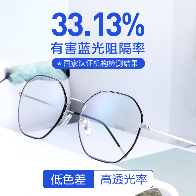普莱斯(pulais)防蓝光多边形近视眼镜框架男 平光防辐射光学护目镜女可配有度数抗蓝光辐射5028 配平光防蓝光