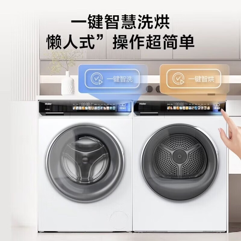 海尔滚筒洗衣机EG100BD176PROW+EHG100176PROW 10kg大容量 1级能效 冰雪白独嵌两用高清大图