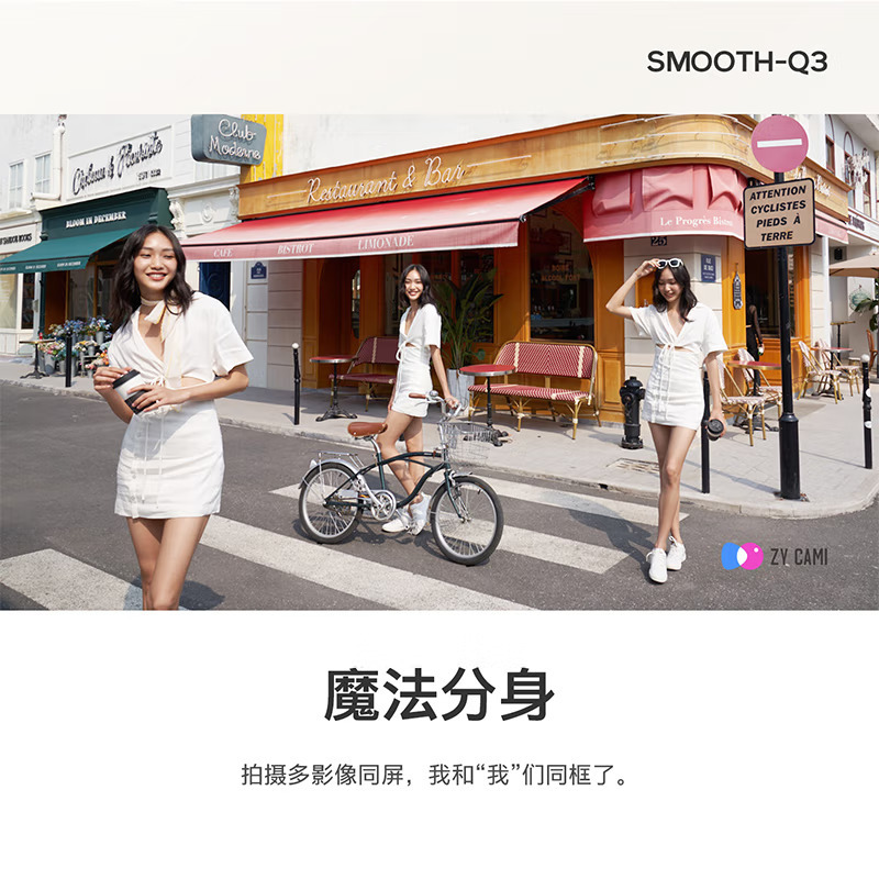 智云SMOOTH Q3会员套装三轴手机稳定器vlog手持智能防抖云台