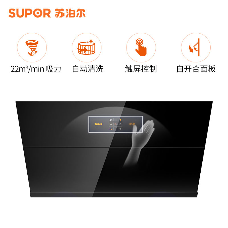 [口碑热卖]苏泊尔(SUPOR)升级22m³爆炒侧吸式烟灶套餐自清洗宽屏智能翻板C33+P10吸油烟机燃气灶组合装天然气高清大图